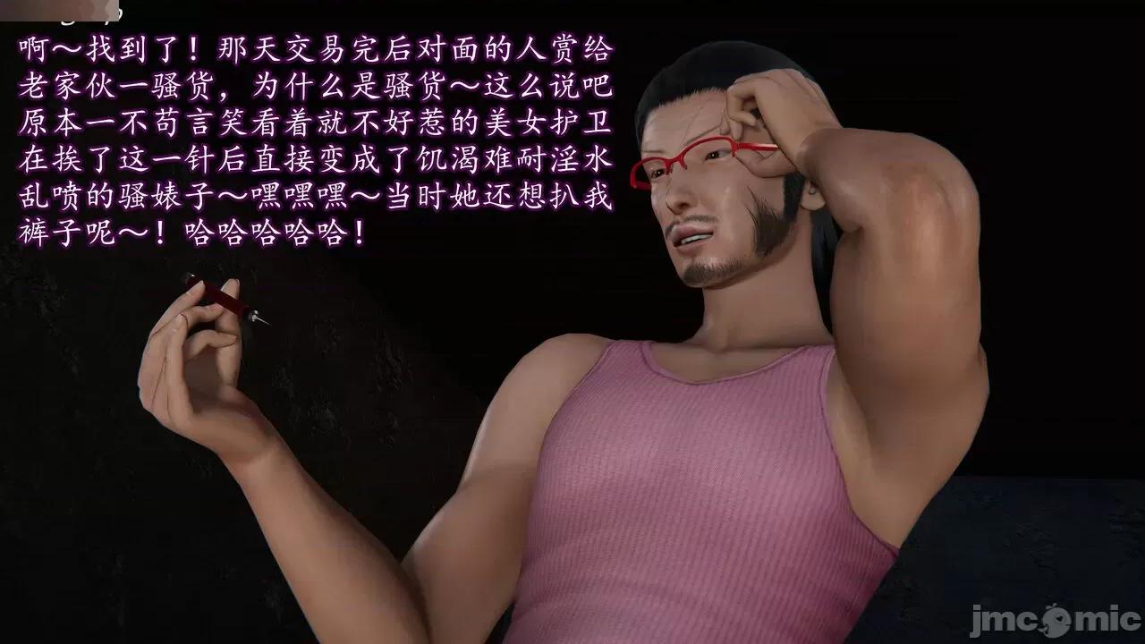 丝袜女杀手的末路 [DLmengka] 丝袜女杀手的末路 09-13 [中国语] 第383页