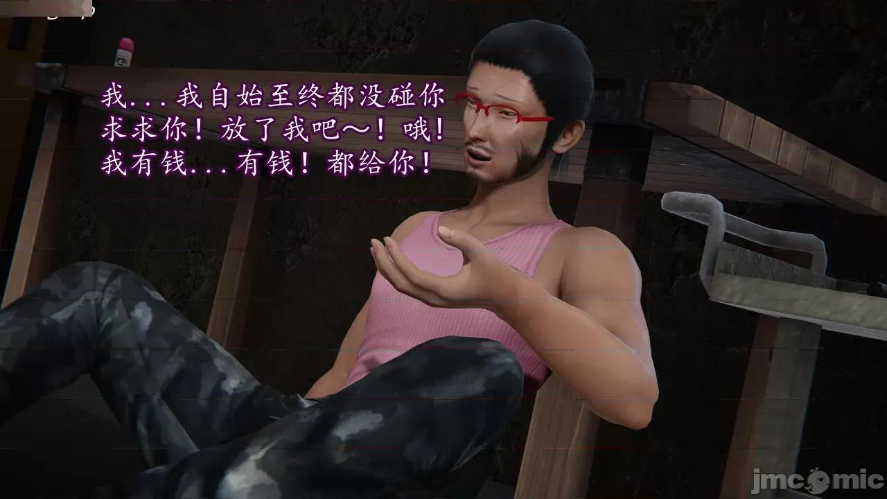 丝袜女杀手的末路 [DLmengka] 丝袜女杀手的末路 09-13 [中国语] 第390页