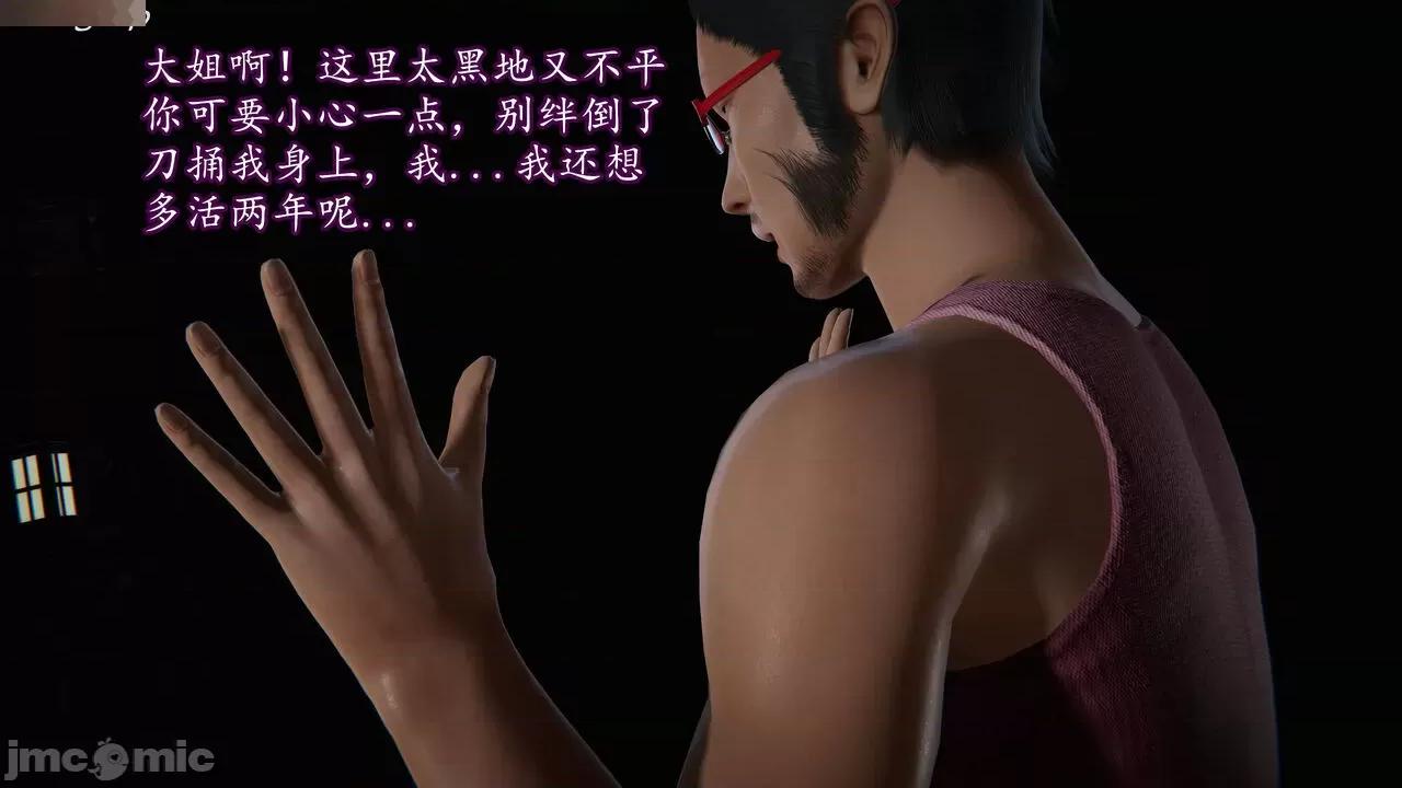 丝袜女杀手的末路 [DLmengka] 丝袜女杀手的末路 09-13 [中国语] 第402页