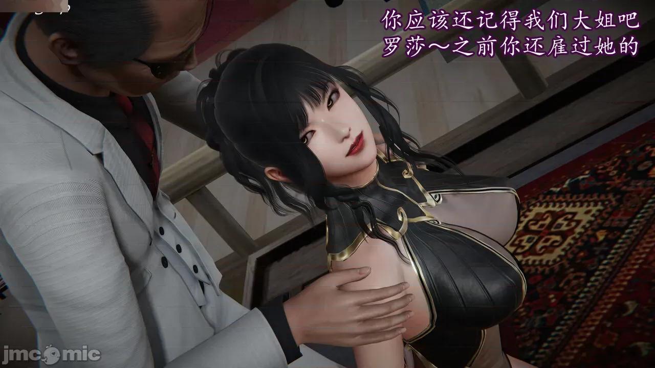 丝袜女杀手的末路 [DLmengka] 丝袜女杀手的末路 09-13 [中国语] 第470页