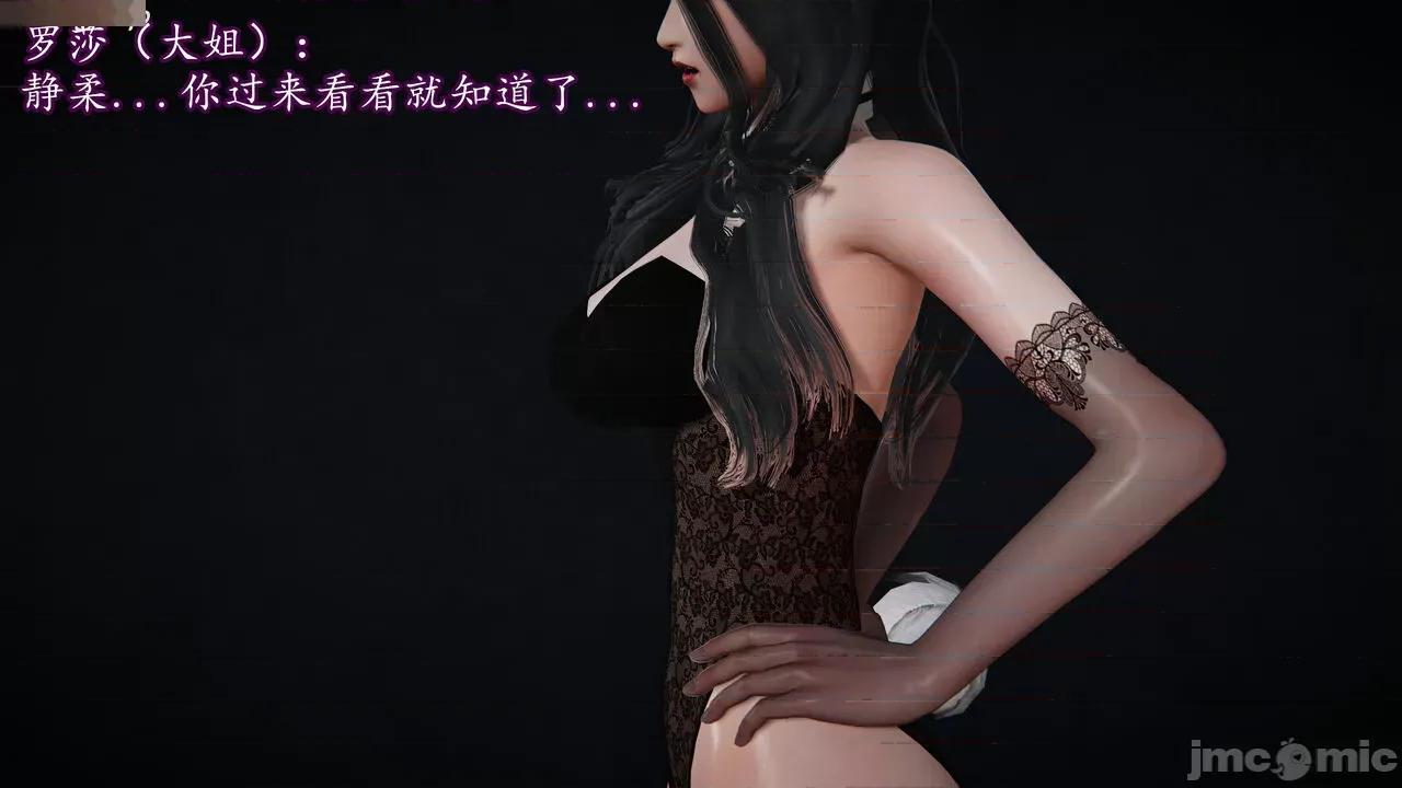 丝袜女杀手的末路 [DLmengka] 丝袜女杀手的末路 09-13 [中国语] 第527页