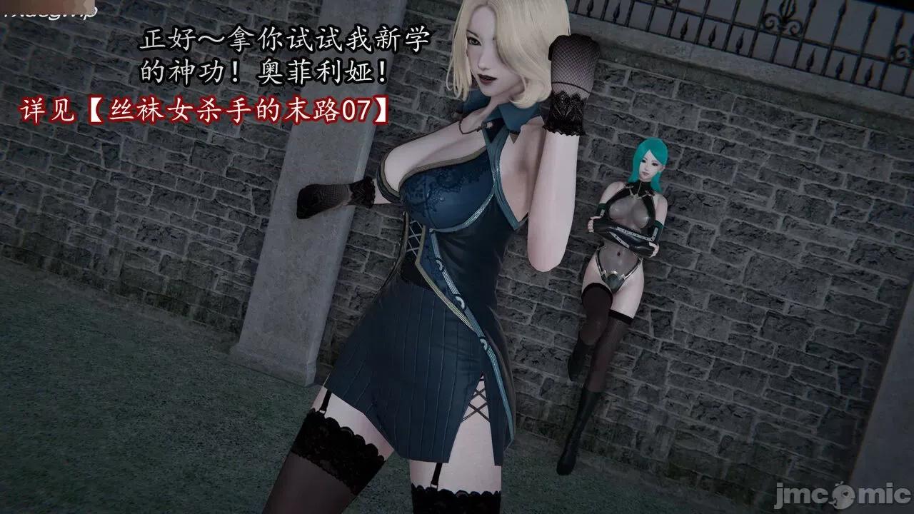 丝袜女杀手的末路 [DLmengka] 丝袜女杀手的末路 09-13 [中国语] 第651页