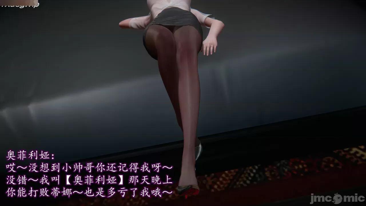 丝袜女杀手的末路 [DLmengka] 丝袜女杀手的末路 09-13 [中国语] 第654页
