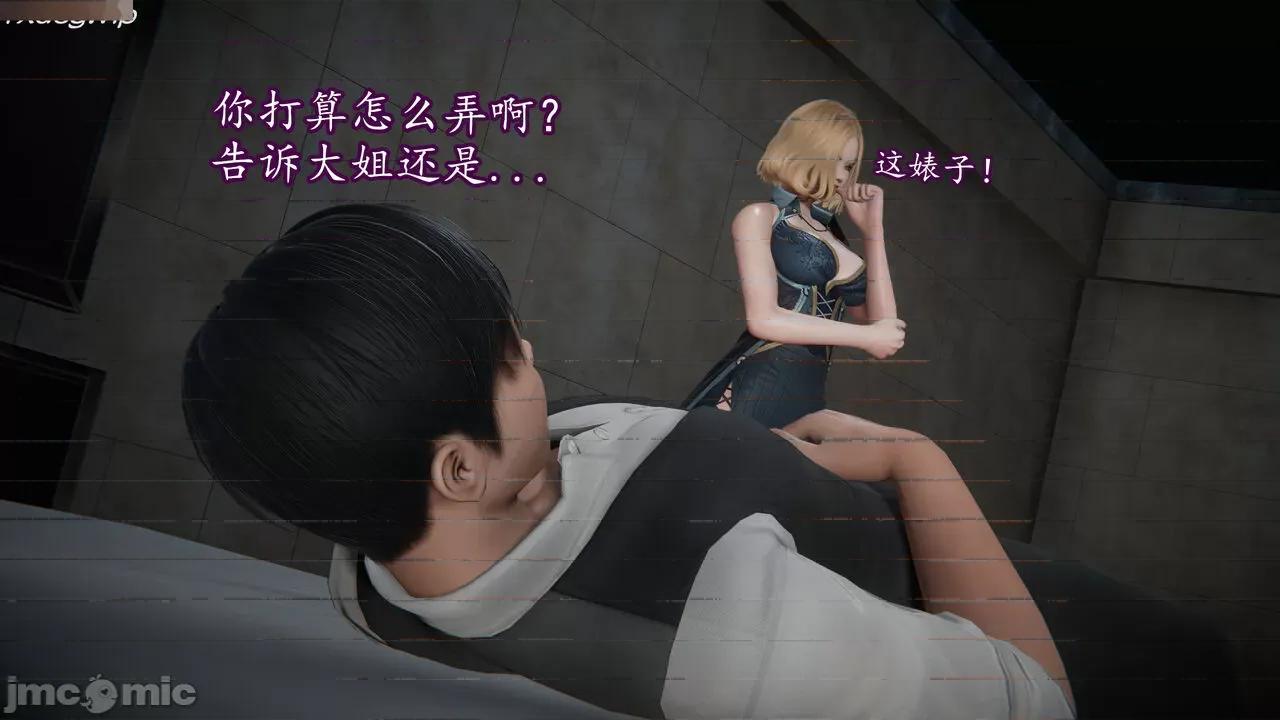 丝袜女杀手的末路 [DLmengka] 丝袜女杀手的末路 09-13 [中国语] 第682页