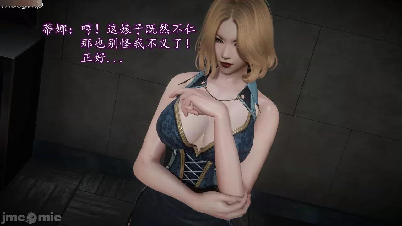 丝袜女杀手的末路 [DLmengka] 丝袜女杀手的末路 09-13 [中国语] 第683页