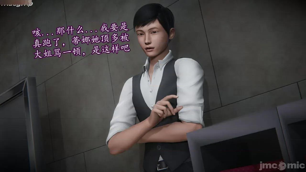 丝袜女杀手的末路 [DLmengka] 丝袜女杀手的末路 09-13 [中国语] 第691页