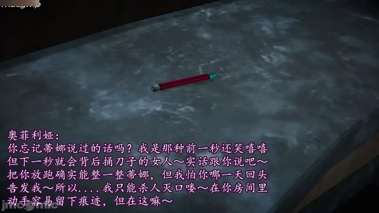 丝袜女杀手的末路 [DLmengka] 丝袜女杀手的末路 09-13 [中国语] 第712页