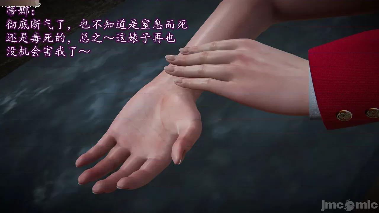 丝袜女杀手的末路 [DLmengka] 丝袜女杀手的末路 09-13 [中国语] 第801页