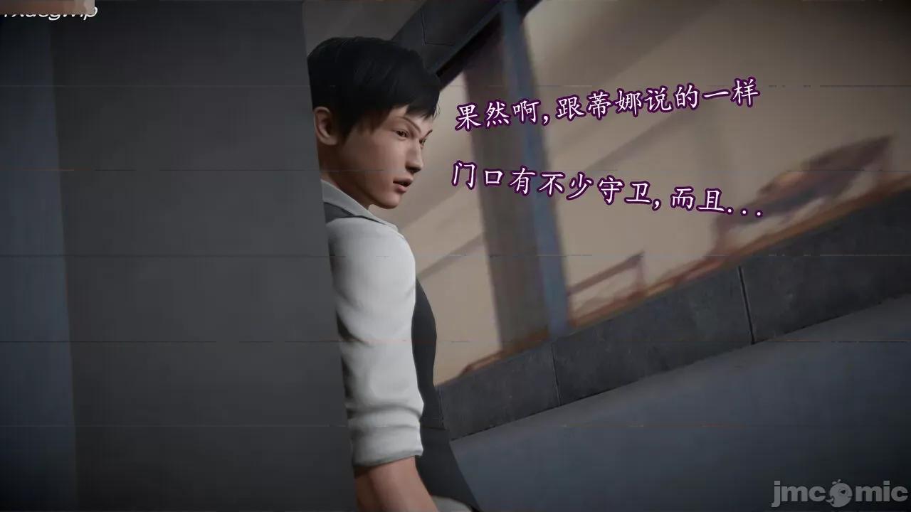 丝袜女杀手的末路 [DLmengka] 丝袜女杀手的末路 09-13 [中国语] 第824页