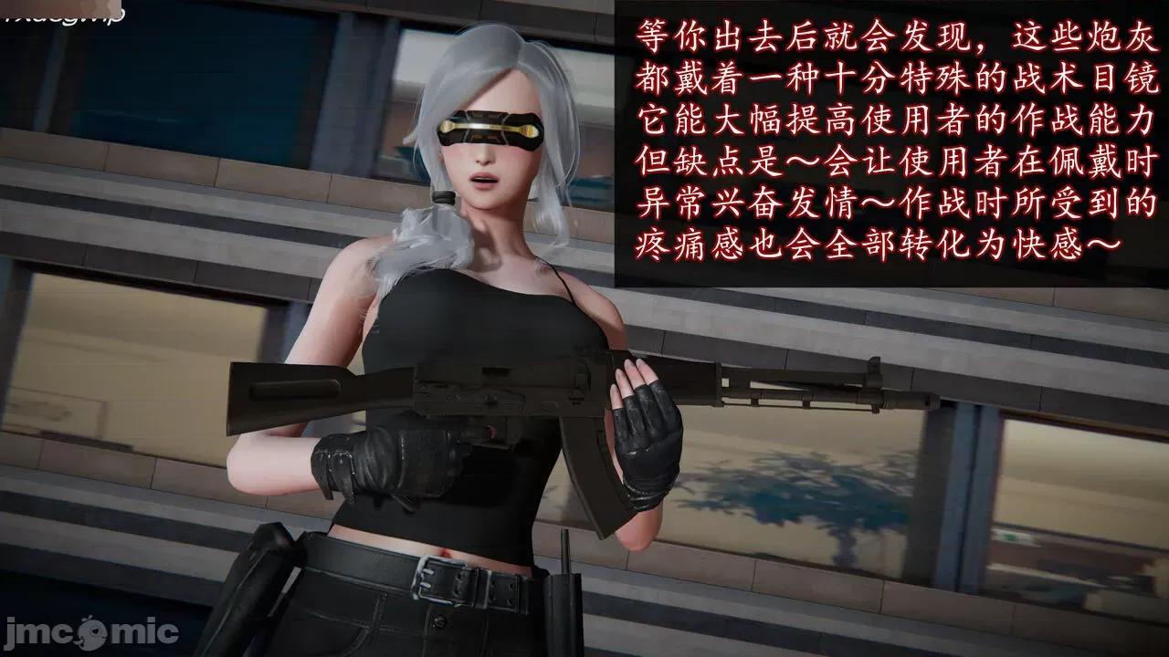 丝袜女杀手的末路 [DLmengka] 丝袜女杀手的末路 09-13 [中国语] 第829页