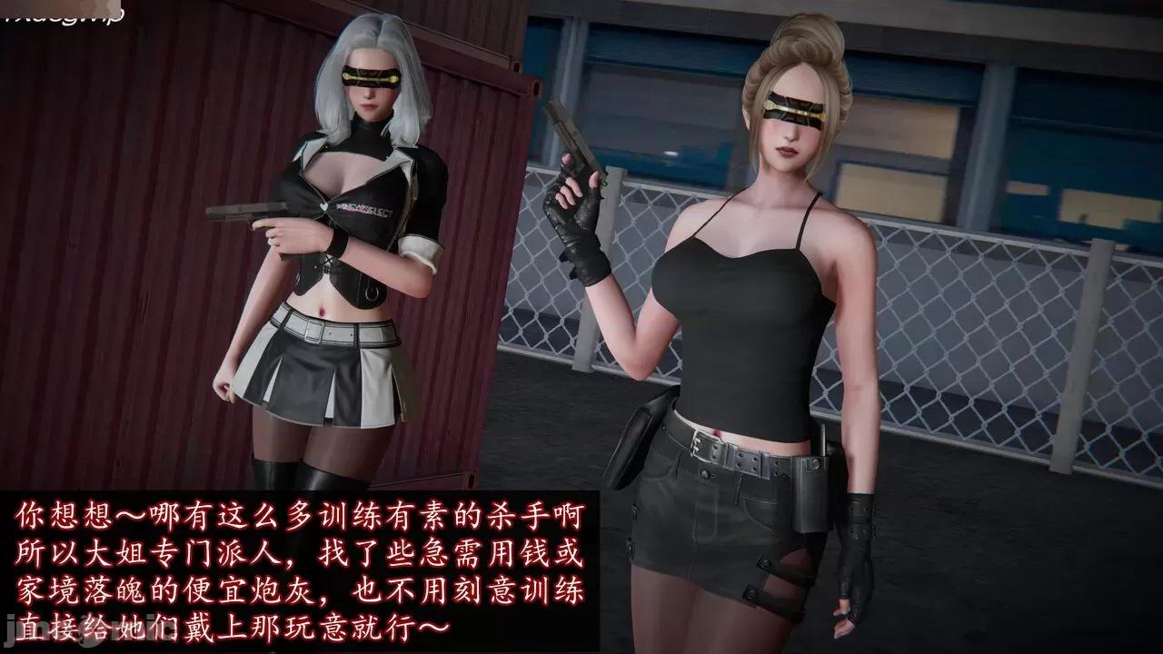 丝袜女杀手的末路 [DLmengka] 丝袜女杀手的末路 09-13 [中国语] 第830页