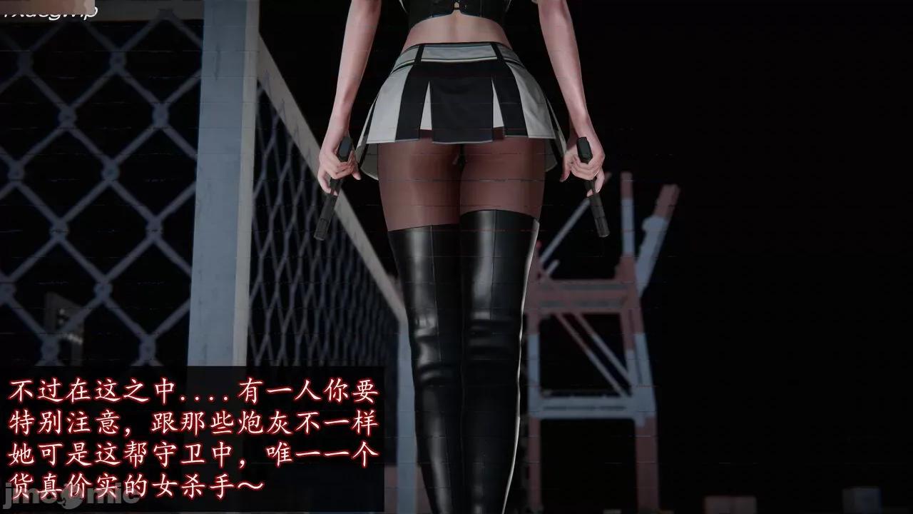 丝袜女杀手的末路 [DLmengka] 丝袜女杀手的末路 09-13 [中国语] 第831页
