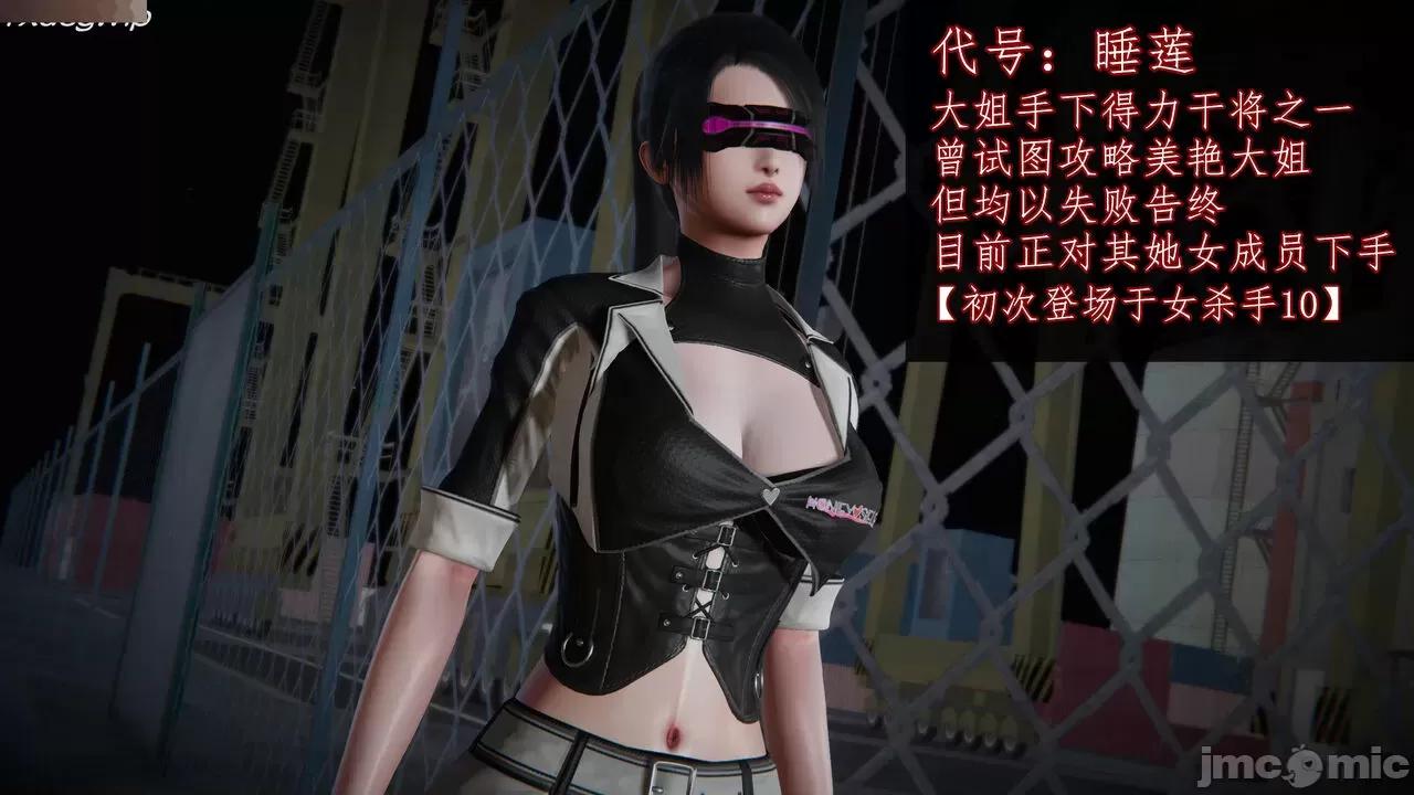 丝袜女杀手的末路 [DLmengka] 丝袜女杀手的末路 09-13 [中国语] 第832页