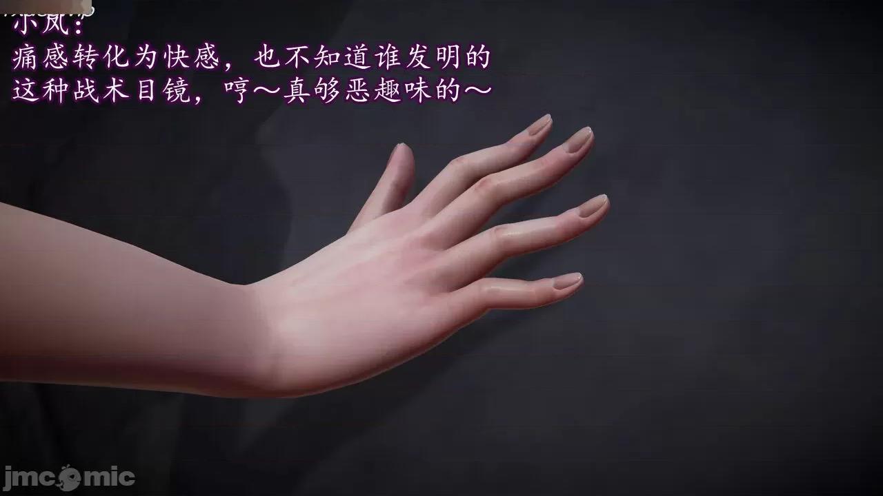 丝袜女杀手的末路 [DLmengka] 丝袜女杀手的末路 09-13 [中国语] 第844页