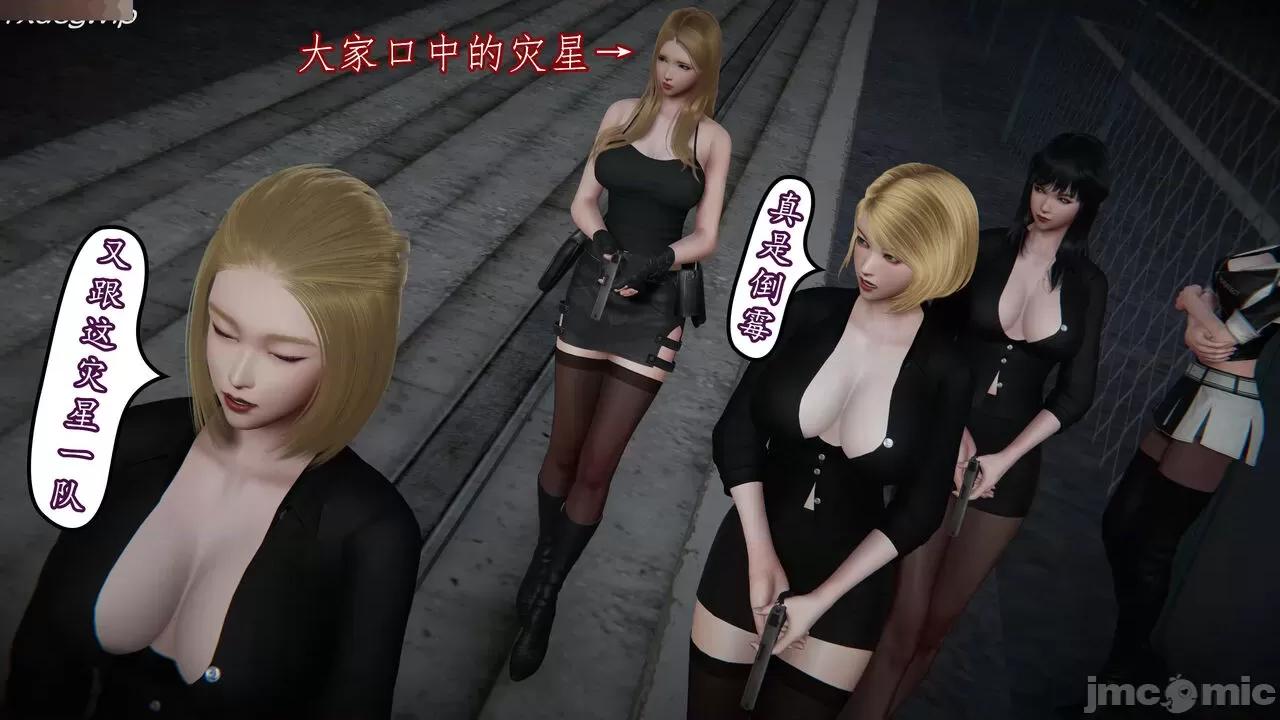 丝袜女杀手的末路 [DLmengka] 丝袜女杀手的末路 09-13 [中国语] 第910页