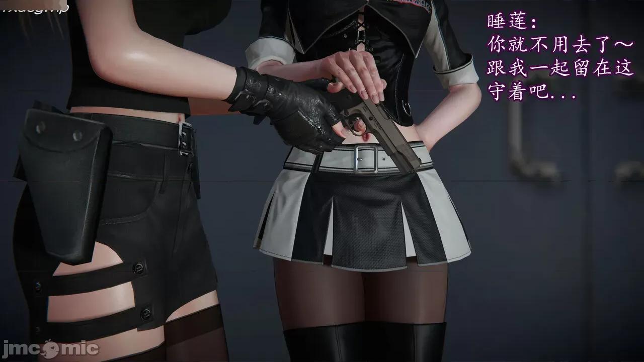 丝袜女杀手的末路 [DLmengka] 丝袜女杀手的末路 09-13 [中国语] 第912页