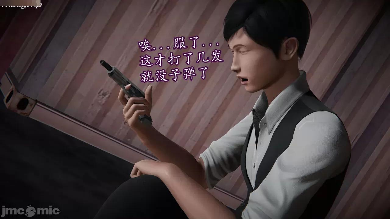 丝袜女杀手的末路 [DLmengka] 丝袜女杀手的末路 09-13 [中国语] 第929页