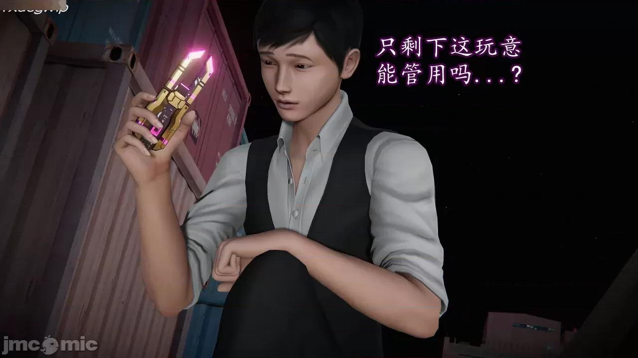 丝袜女杀手的末路 [DLmengka] 丝袜女杀手的末路 09-13 [中国语] 第930页