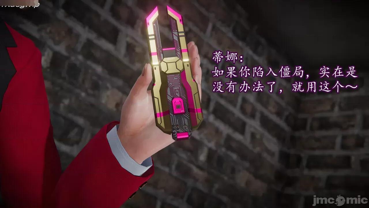丝袜女杀手的末路 [DLmengka] 丝袜女杀手的末路 09-13 [中国语] 第931页