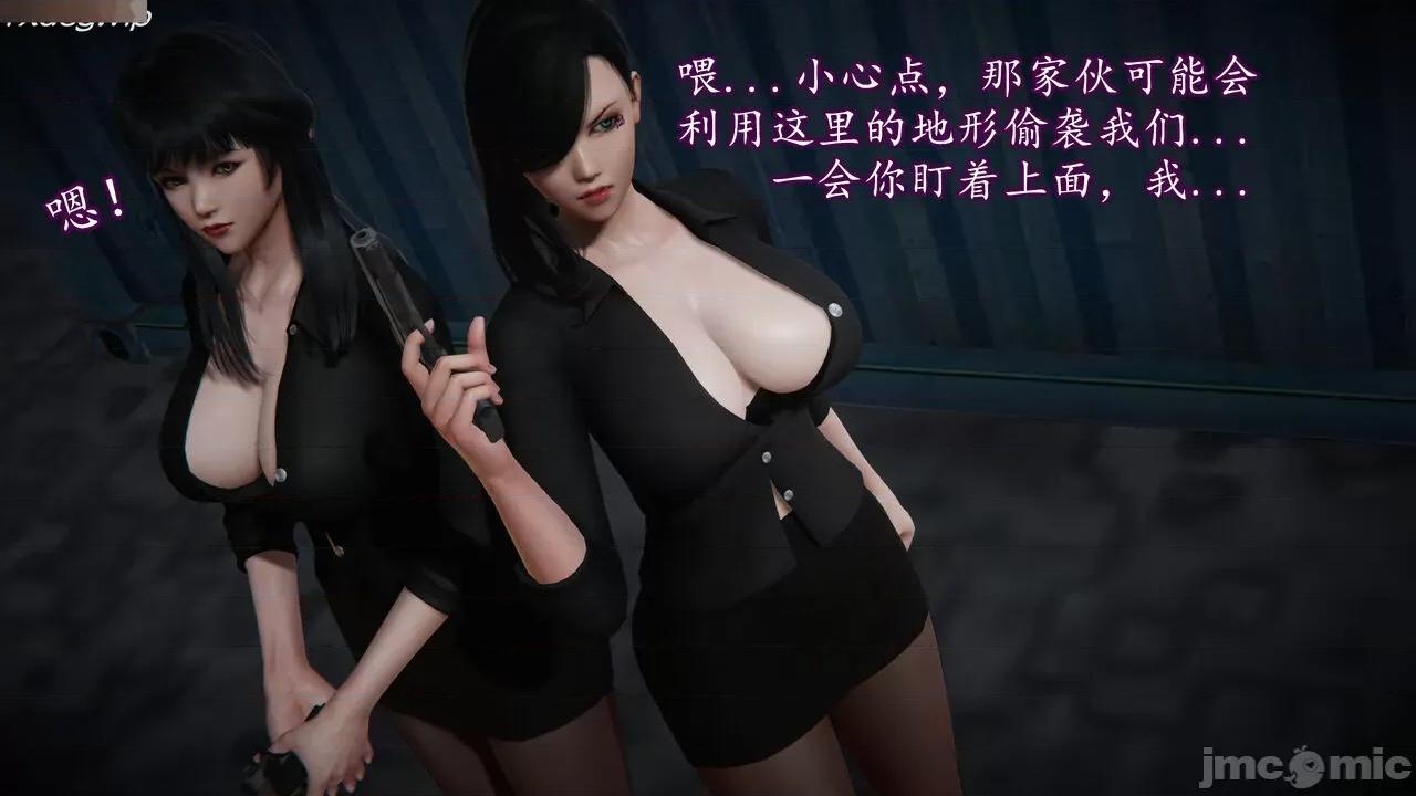 丝袜女杀手的末路 [DLmengka] 丝袜女杀手的末路 09-13 [中国语] 第937页