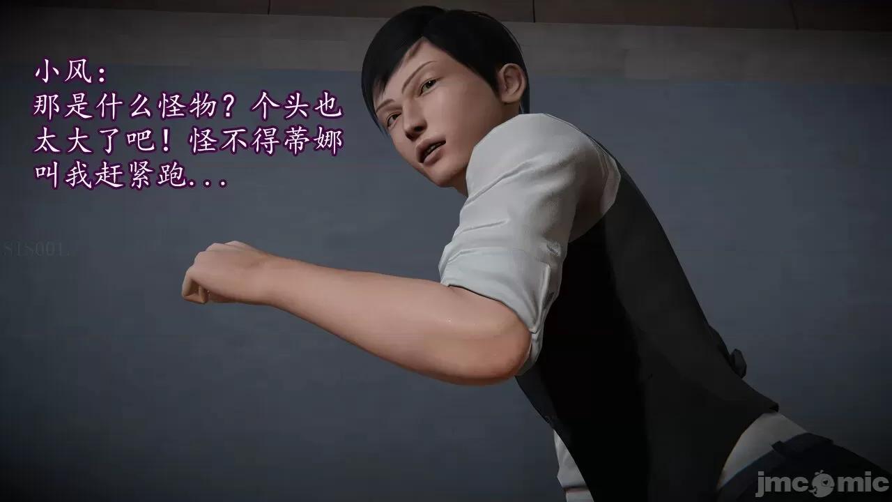 丝袜女杀手的末路 [DLmengka] 丝袜女杀手的末路 09-13 [中国语] 第981页
