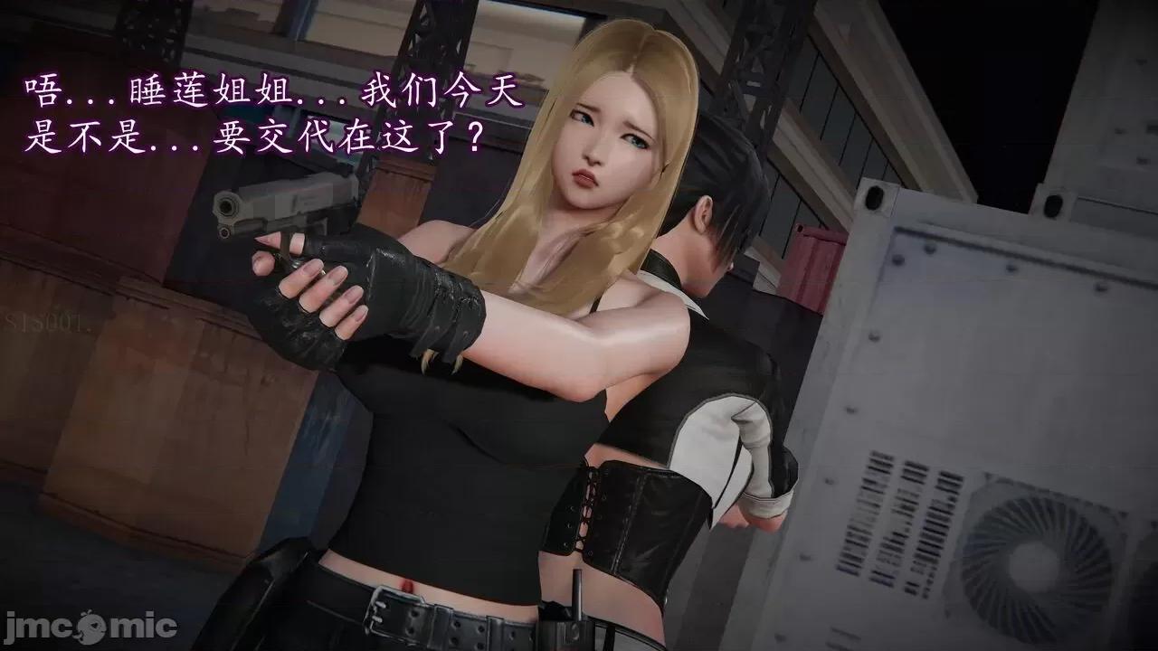 丝袜女杀手的末路 [DLmengka] 丝袜女杀手的末路 09-13 [中国语] 第1008页