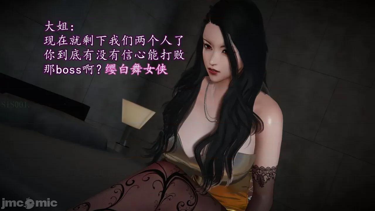 丝袜女杀手的末路 [DLmengka] 丝袜女杀手的末路 09-13 [中国语] 第1030页