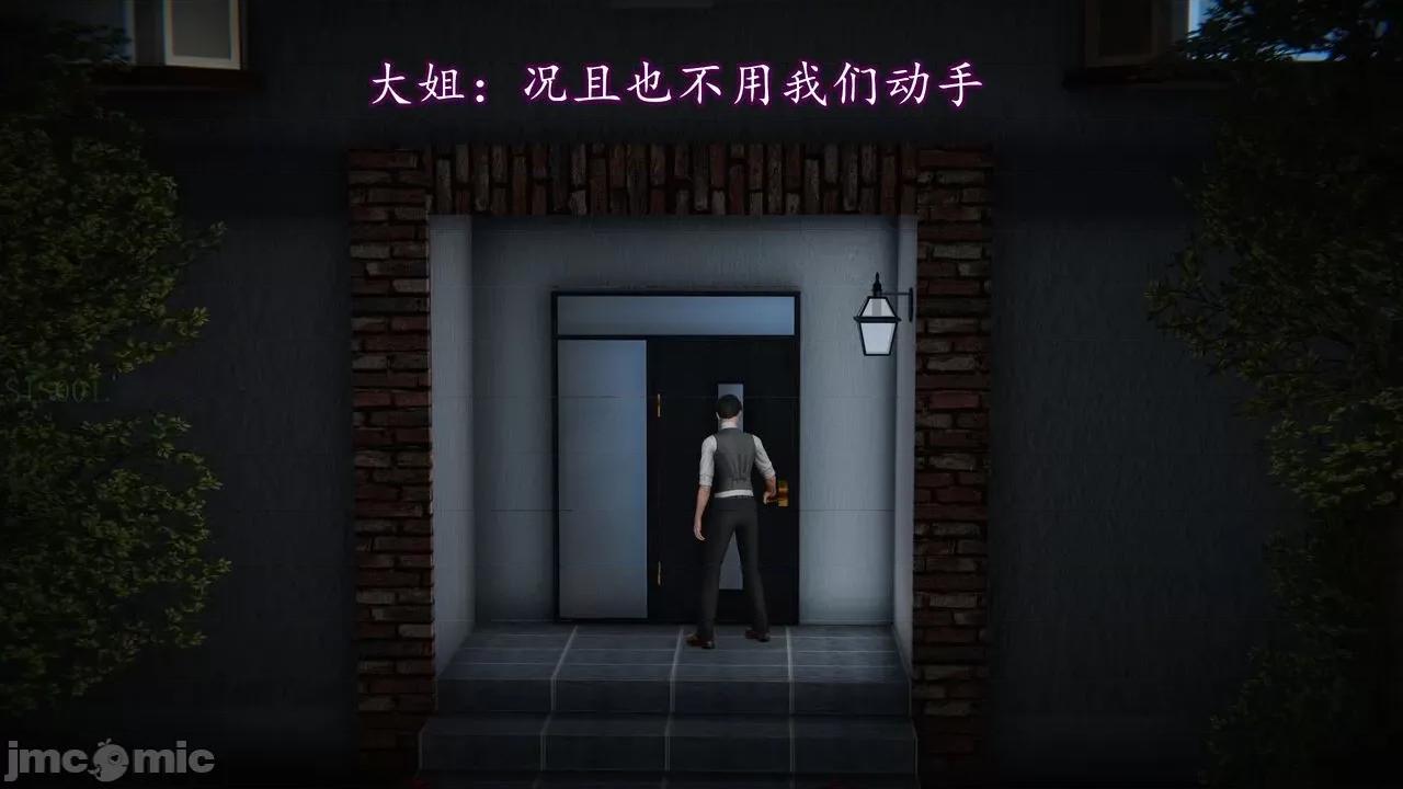 丝袜女杀手的末路 [DLmengka] 丝袜女杀手的末路 09-13 [中国语] 第1041页