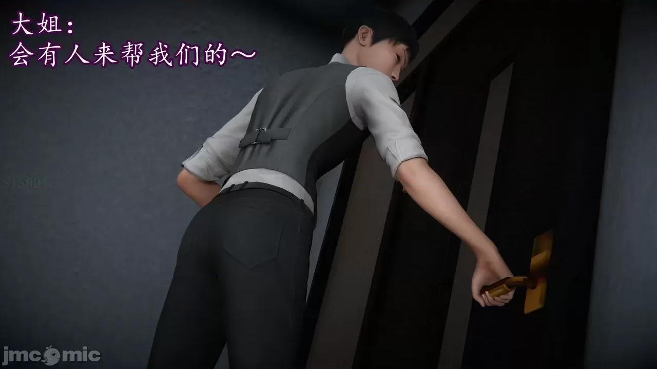 丝袜女杀手的末路 [DLmengka] 丝袜女杀手的末路 09-13 [中国语] 第1042页