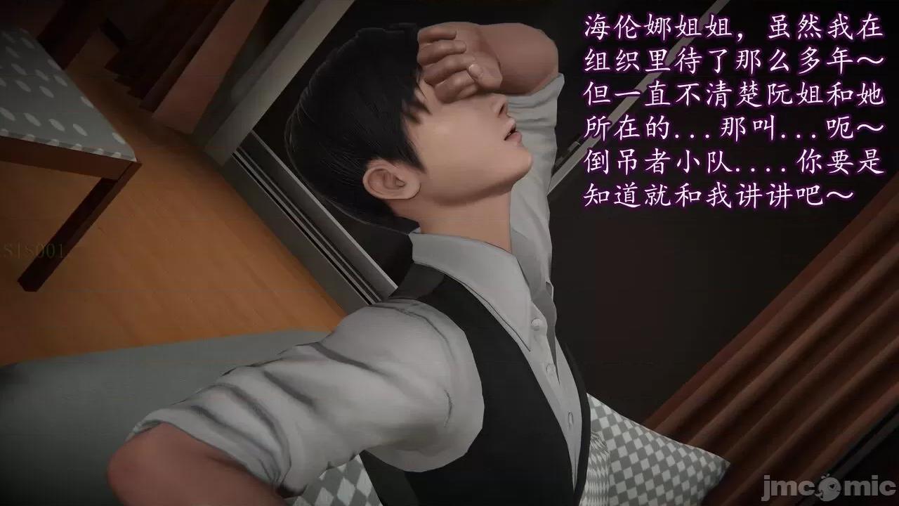 丝袜女杀手的末路 [DLmengka] 丝袜女杀手的末路 09-13 [中国语] 第1053页