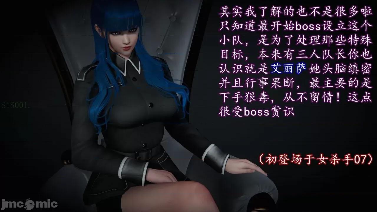 丝袜女杀手的末路 [DLmengka] 丝袜女杀手的末路 09-13 [中国语] 第1055页