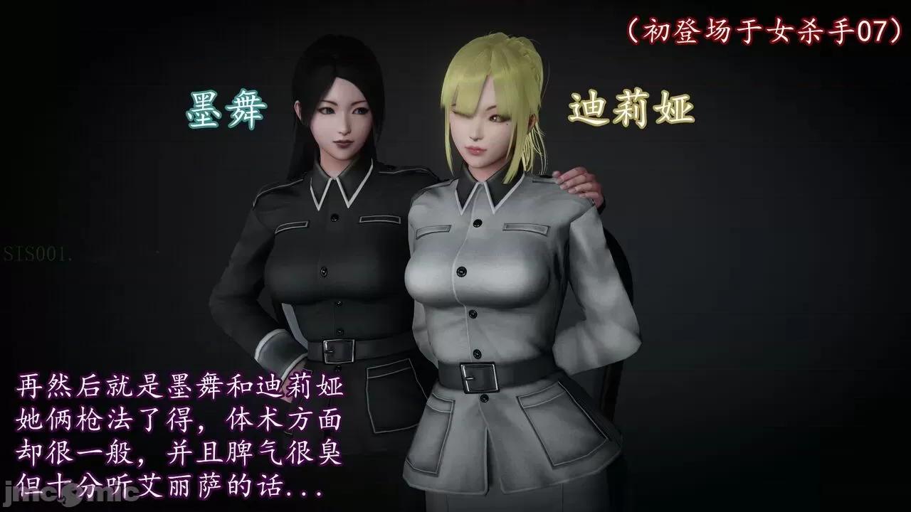 丝袜女杀手的末路 [DLmengka] 丝袜女杀手的末路 09-13 [中国语] 第1056页