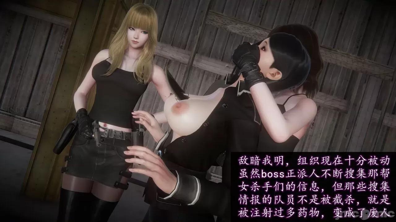 丝袜女杀手的末路 [DLmengka] 丝袜女杀手的末路 09-13 [中国语] 第1070页