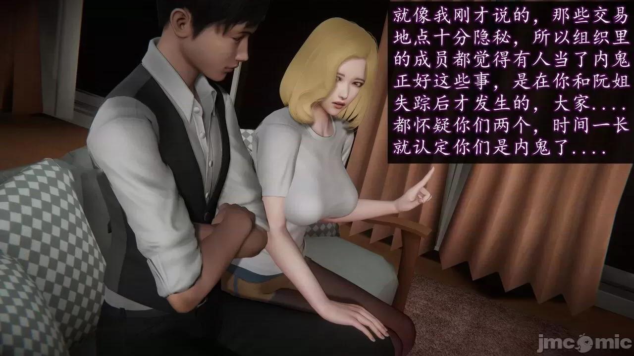 丝袜女杀手的末路 [DLmengka] 丝袜女杀手的末路 09-13 [中国语] 第1071页