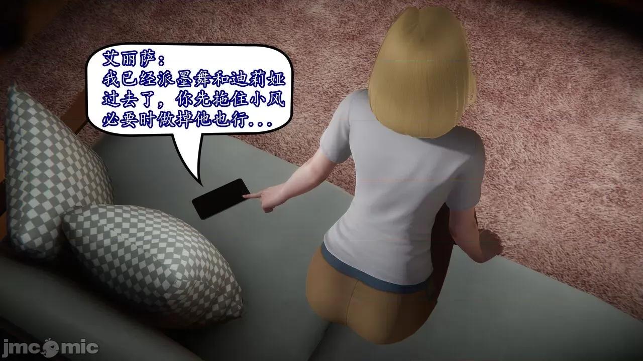 丝袜女杀手的末路 [DLmengka] 丝袜女杀手的末路 09-13 [中国语] 第1076页