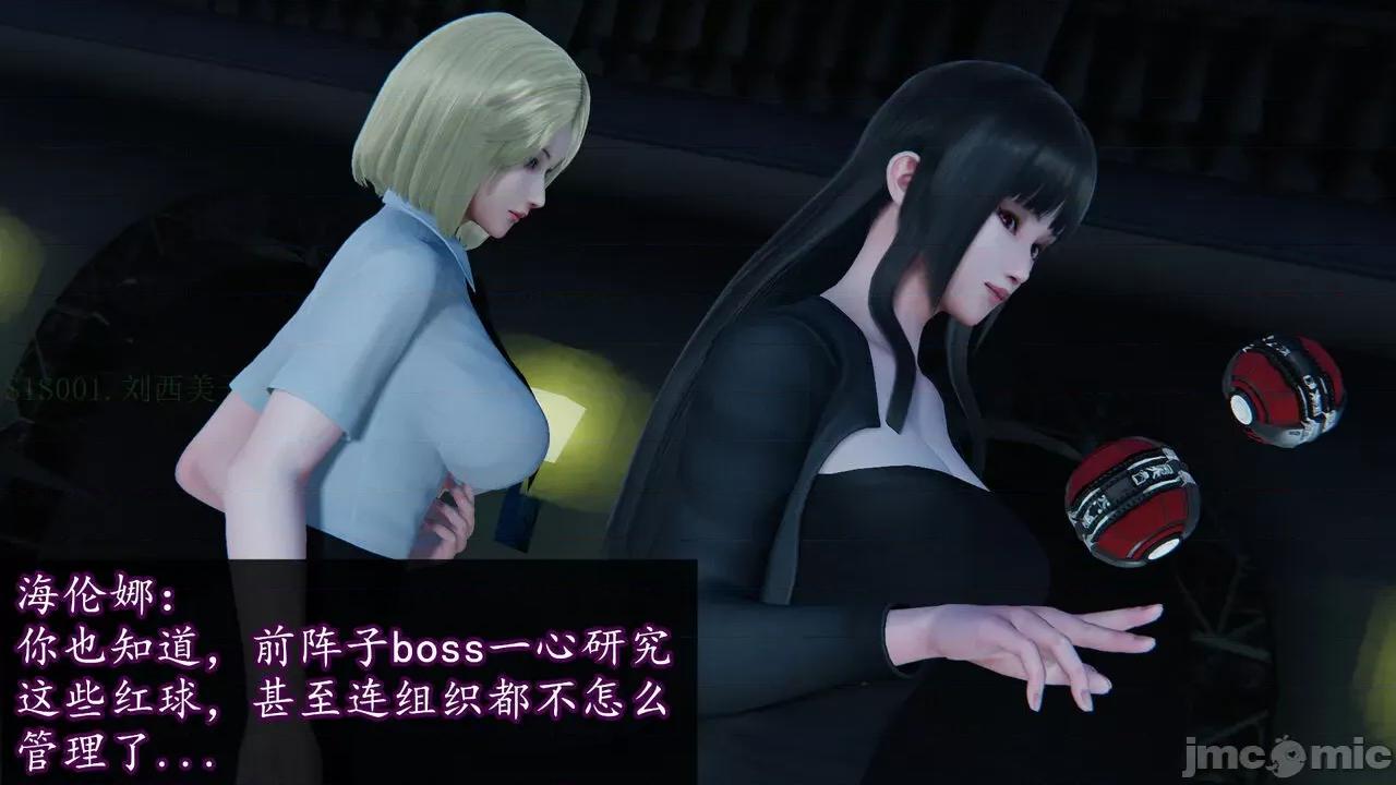 丝袜女杀手的末路 [DLmengka] 丝袜女杀手的末路 09-13 [中国语] 第1194页