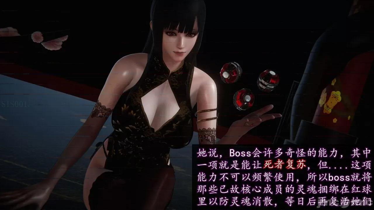 丝袜女杀手的末路 [DLmengka] 丝袜女杀手的末路 09-13 [中国语] 第1197页