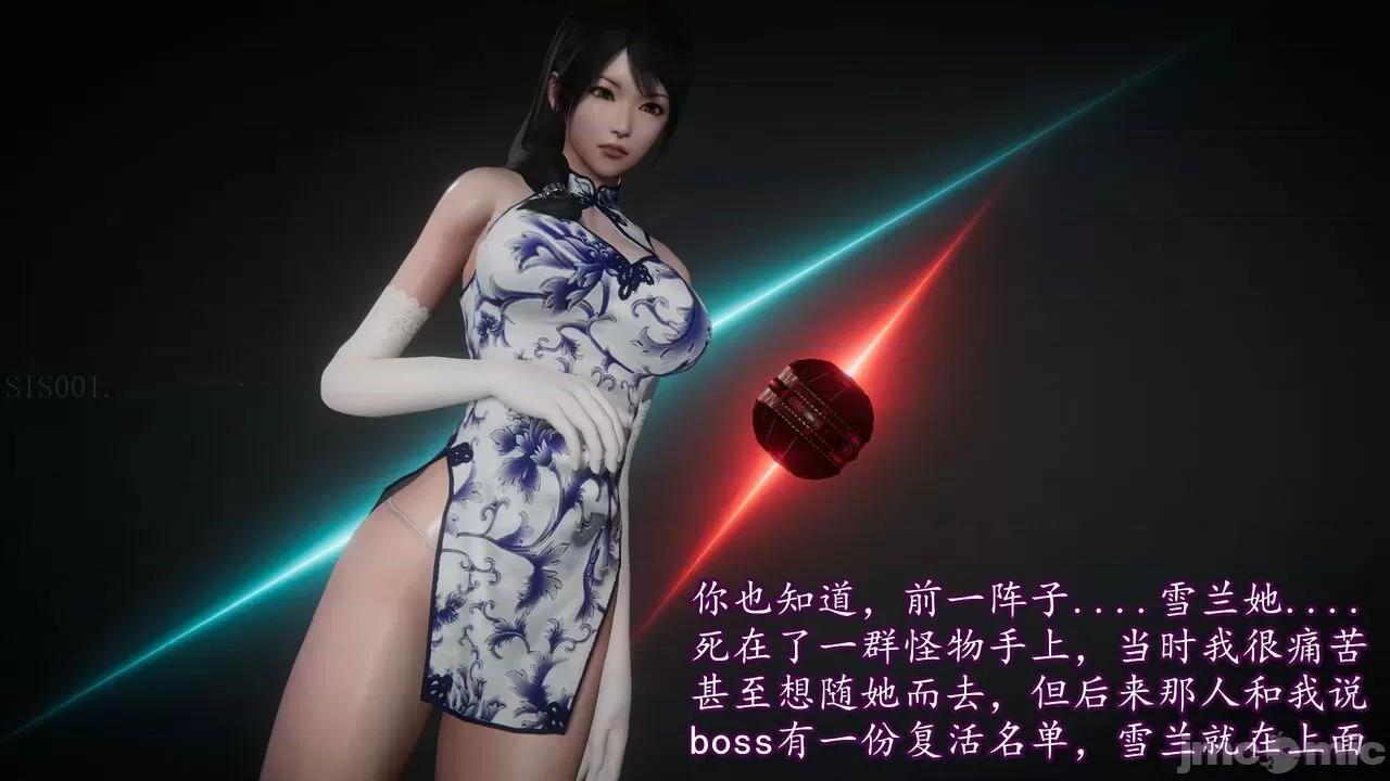 丝袜女杀手的末路 [DLmengka] 丝袜女杀手的末路 09-13 [中国语] 第1198页