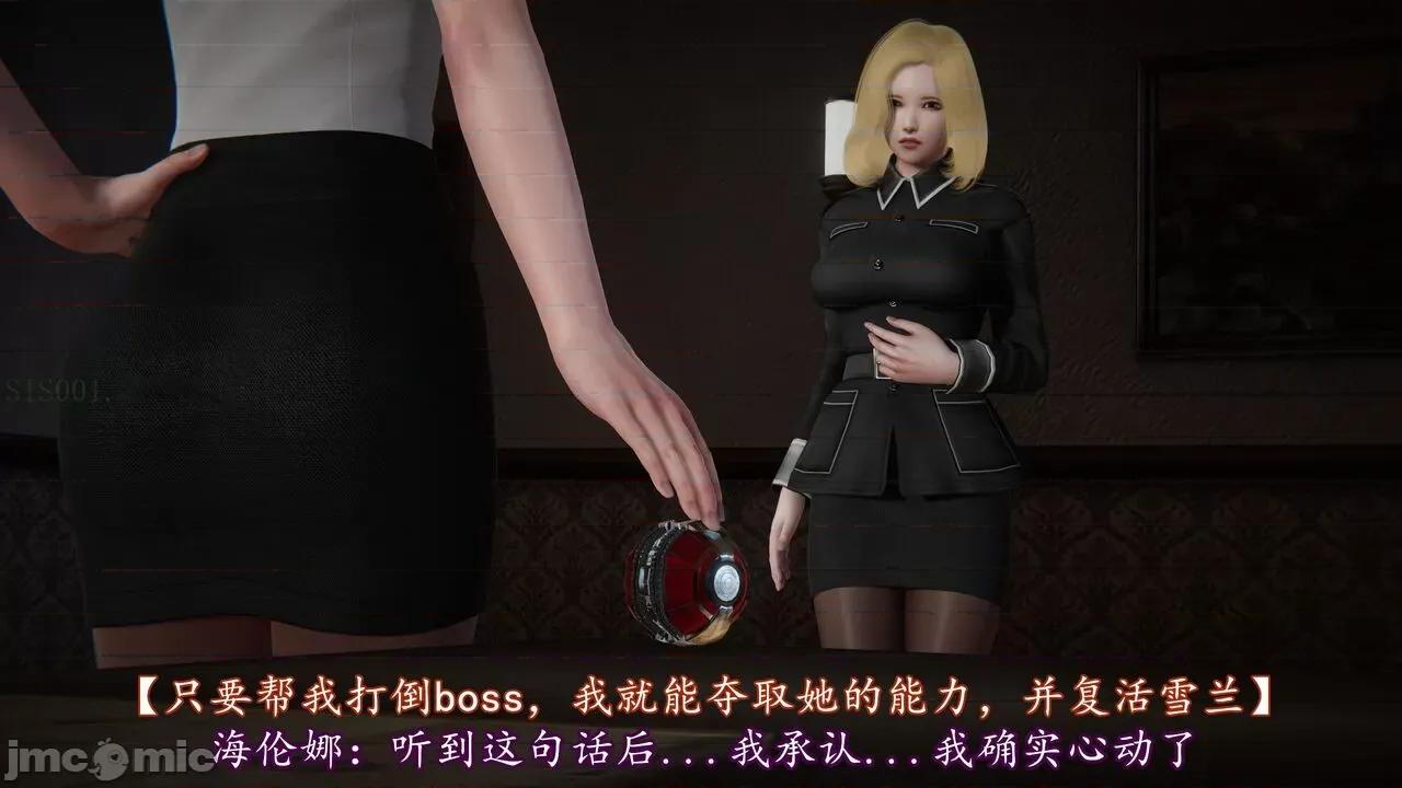 丝袜女杀手的末路 [DLmengka] 丝袜女杀手的末路 09-13 [中国语] 第1200页