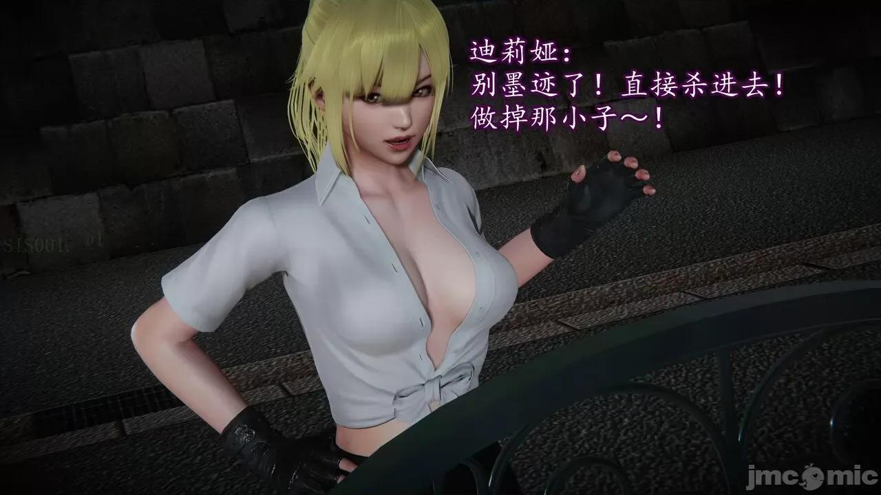 丝袜女杀手的末路 [DLmengka] 丝袜女杀手的末路 09-13 [中国语] 第1217页