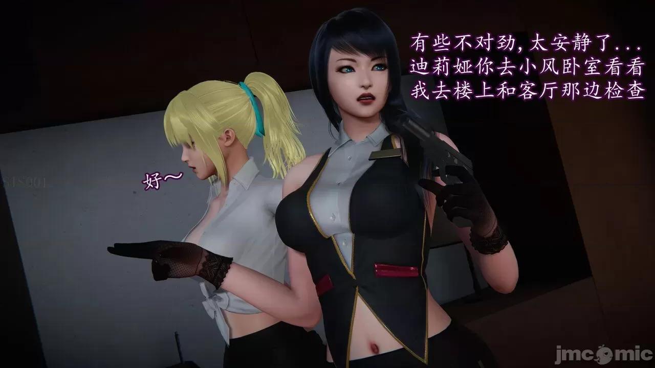 丝袜女杀手的末路 [DLmengka] 丝袜女杀手的末路 09-13 [中国语] 第1221页