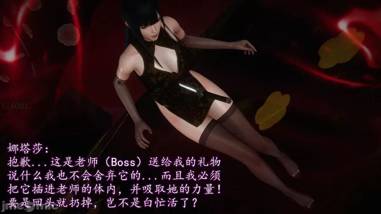 丝袜女杀手的末路 [DLmengka] 丝袜女杀手的末路 09-13 [中国语] 第1273页