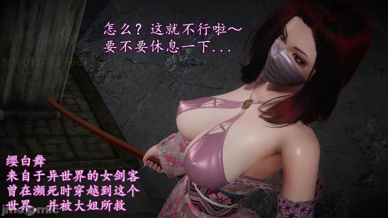丝袜女杀手的末路 [DLmengka] 丝袜女杀手的末路 09-13 [中国语] 第1281页