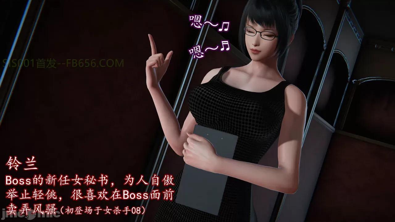 丝袜女杀手的末路 [DLmengka] 丝袜女杀手的末路 09-13 [中国语] 第1305页