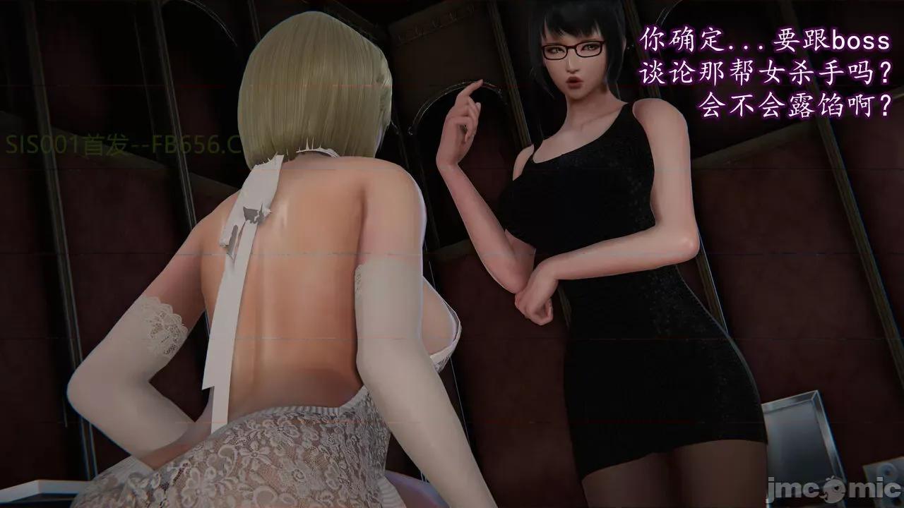 丝袜女杀手的末路 [DLmengka] 丝袜女杀手的末路 09-13 [中国语] 第1323页