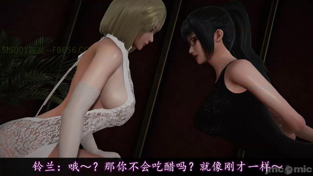 丝袜女杀手的末路 [DLmengka] 丝袜女杀手的末路 09-13 [中国语] 第1326页