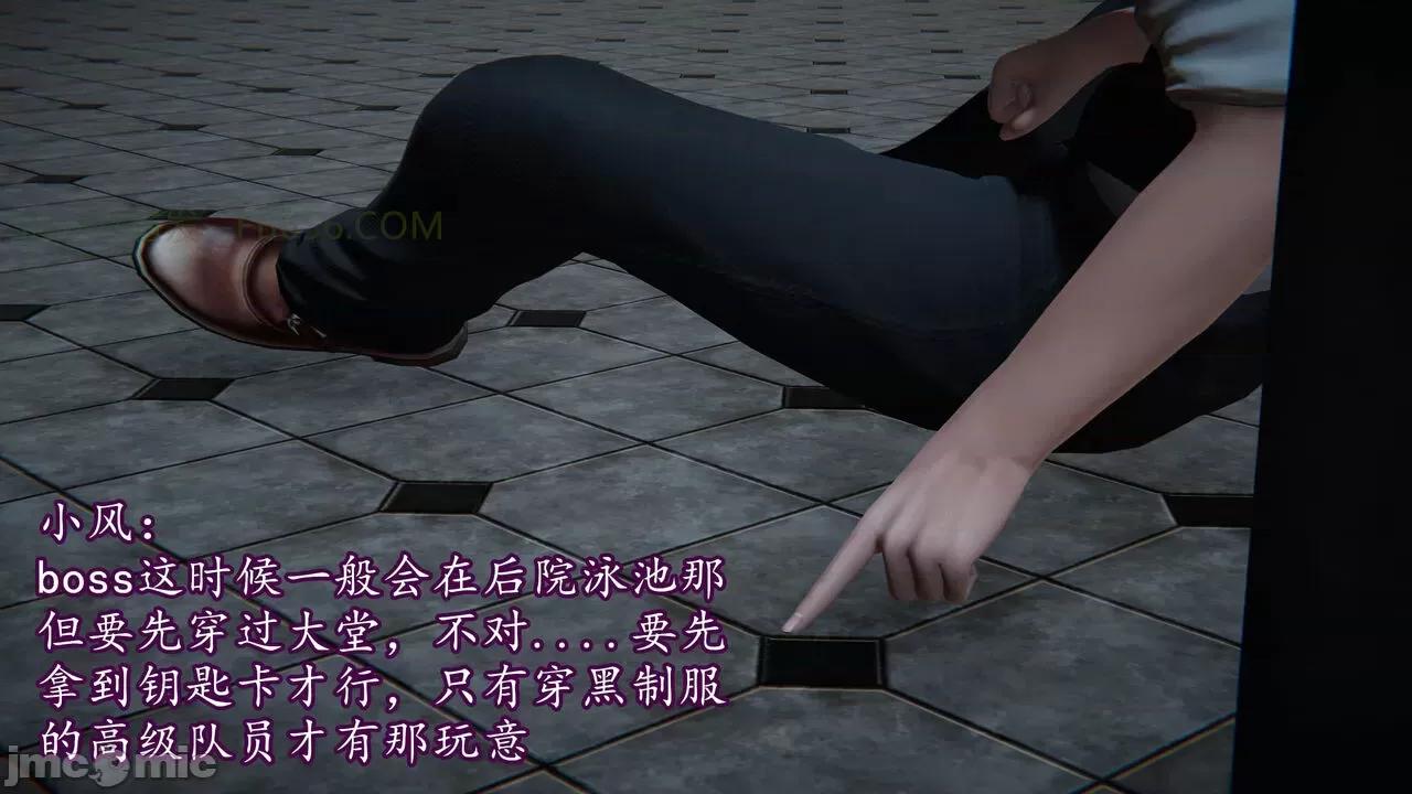 丝袜女杀手的末路 [DLmengka] 丝袜女杀手的末路 09-13 [中国语] 第1392页