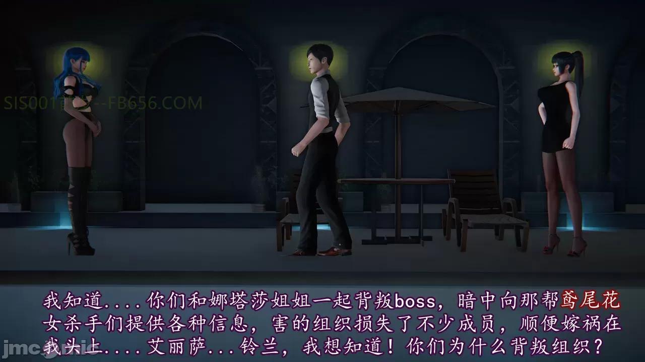 丝袜女杀手的末路 [DLmengka] 丝袜女杀手的末路 09-13 [中国语] 第1436页