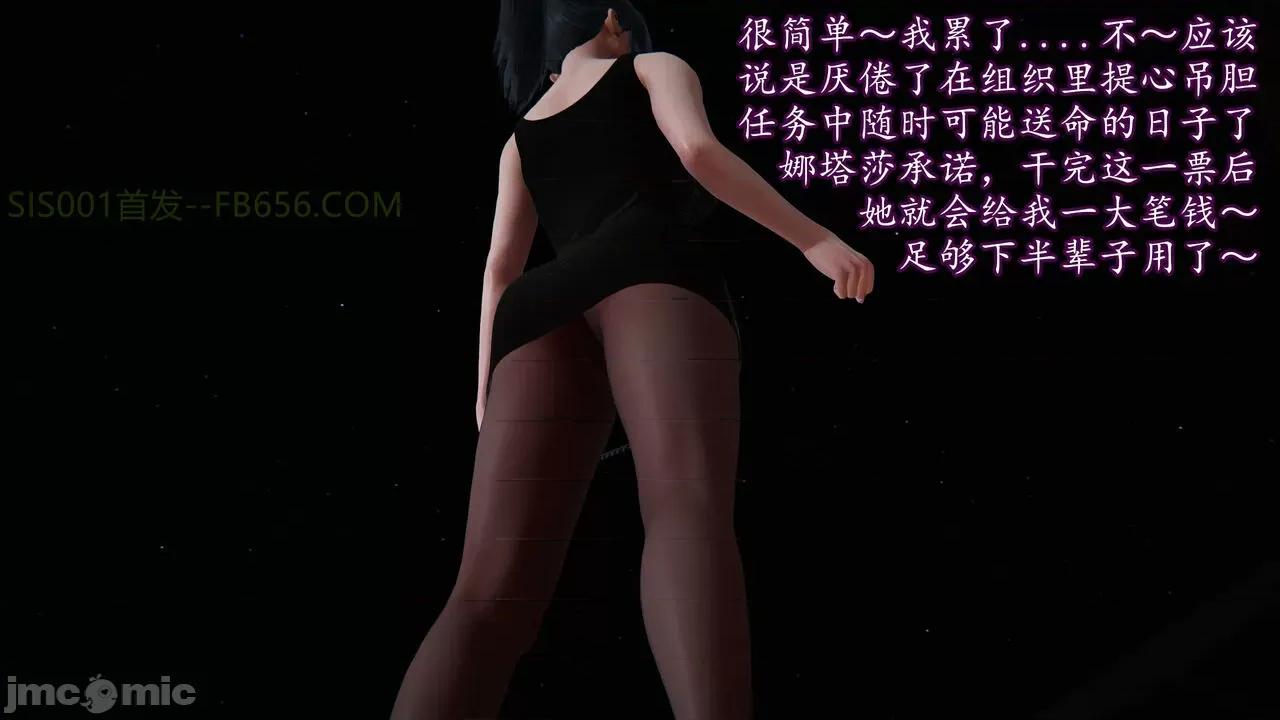 丝袜女杀手的末路 [DLmengka] 丝袜女杀手的末路 09-13 [中国语] 第1437页