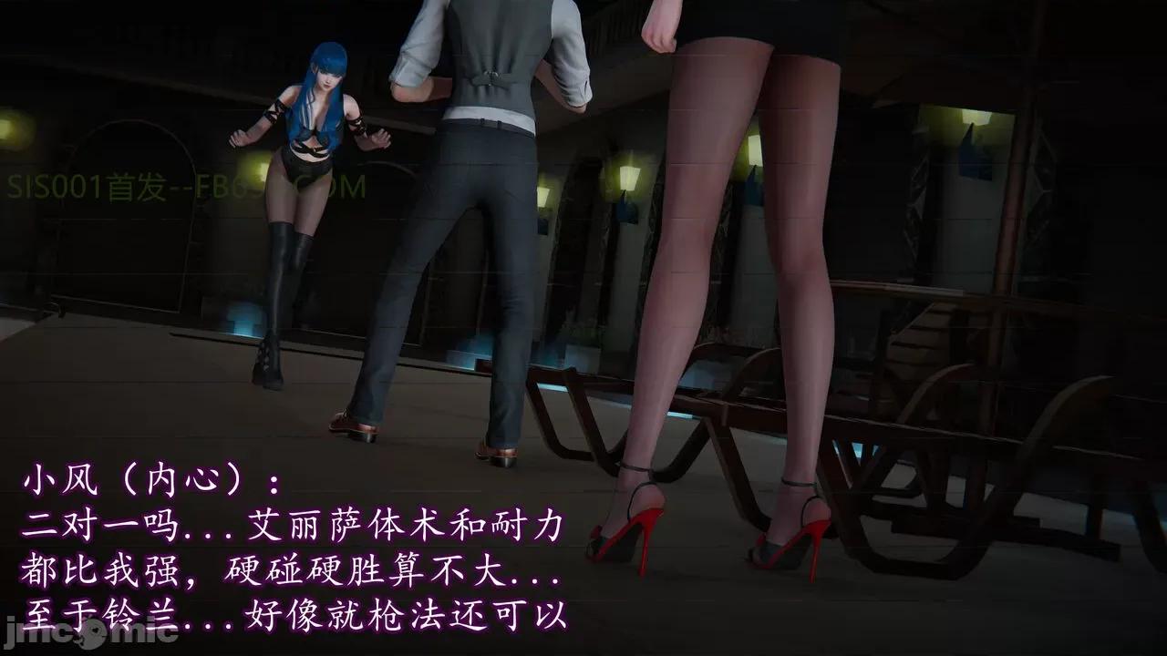 丝袜女杀手的末路 [DLmengka] 丝袜女杀手的末路 09-13 [中国语] 第1441页